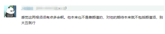 陈伟霆古偶又添丑头套！陈伟霆的辣眼，张若昀刘海多余，许凯的不如不要