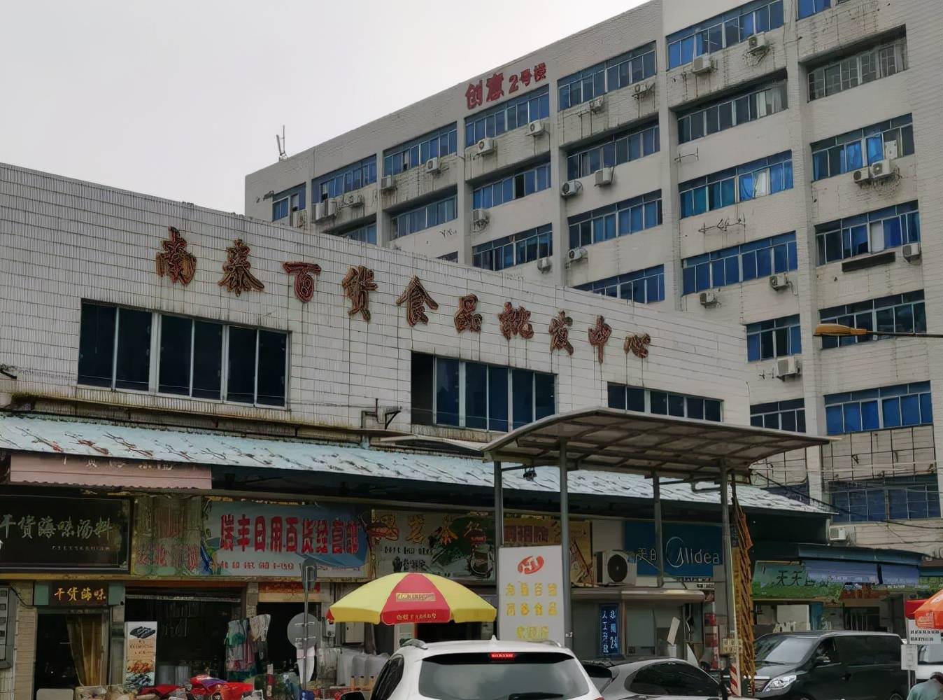 来广州旅游,这几个宝藏批发市场比景点还好逛!30元就能逛到爽_南泰