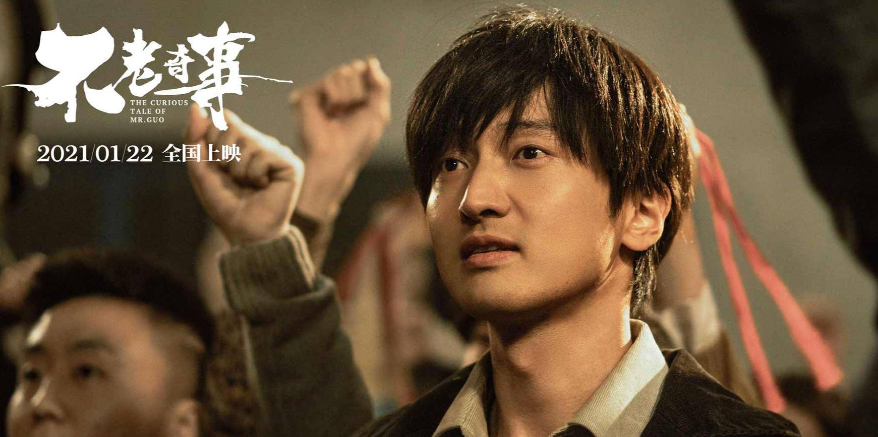电影|《我不是药神》票房破31亿，王传君又带来一部新片，19位明星出演