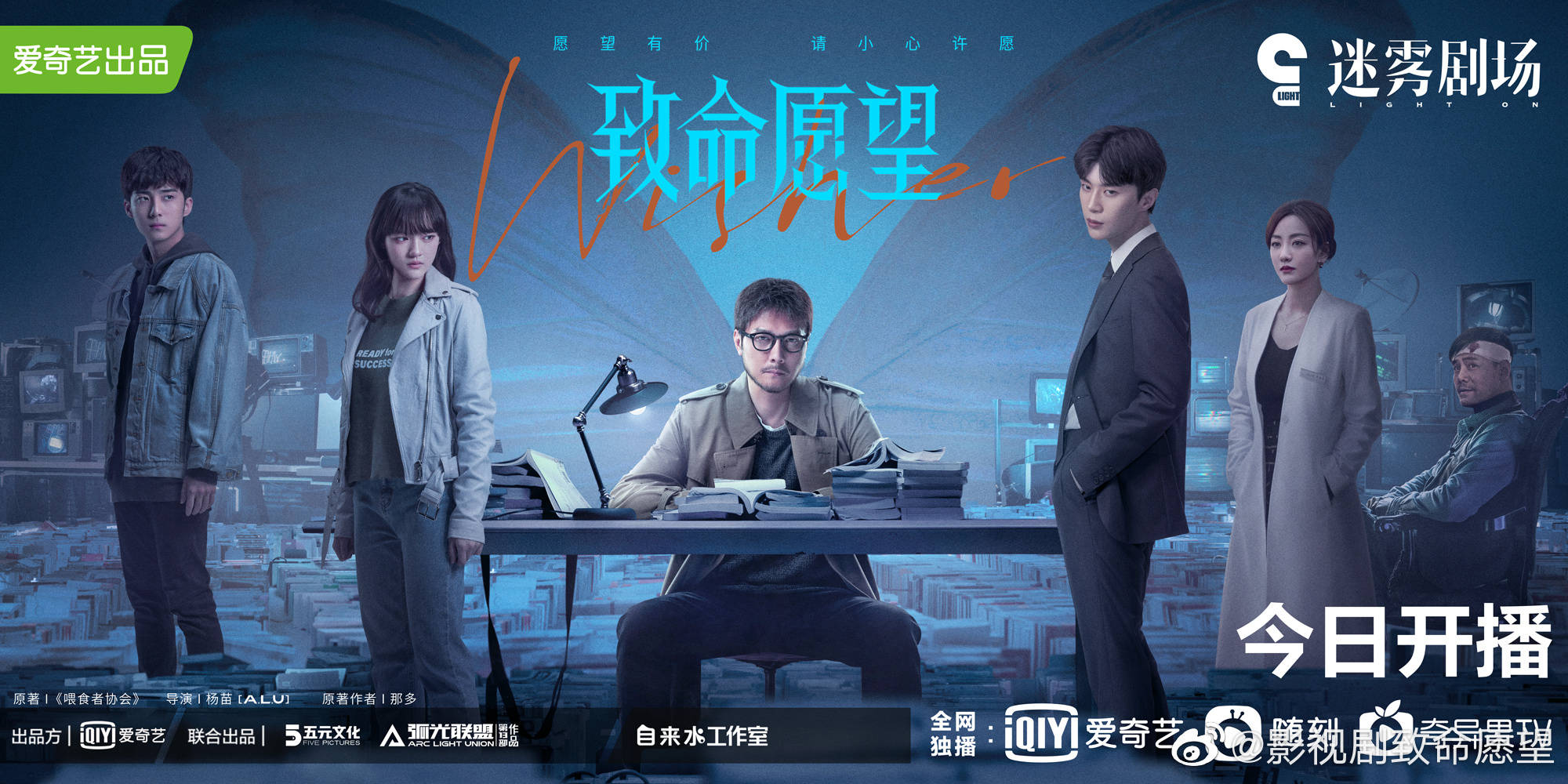 愿望|迷雾剧场的《致命愿望》，是总想开局给观众一个surprise