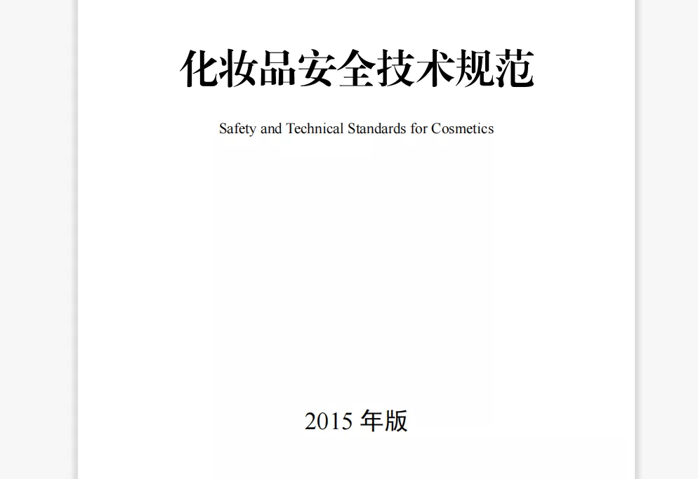 物质儿童护肤品中，只要含有风险物质就不能用吗？