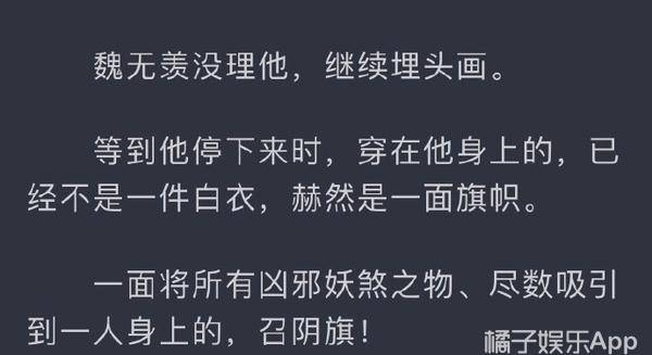 薛洋|《陈情令》成大型真香现场？网友又哭又跪地给剧组道歉，太打脸了