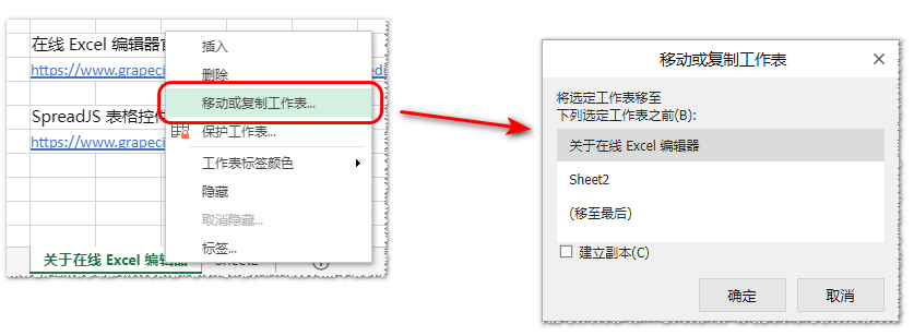 表格控件SpreadJS V14.0 Update2发布，表格编辑器易用性全面提升