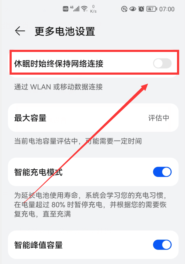 微信为什么经常接受消息延迟?原来是这5个开关惹的祸