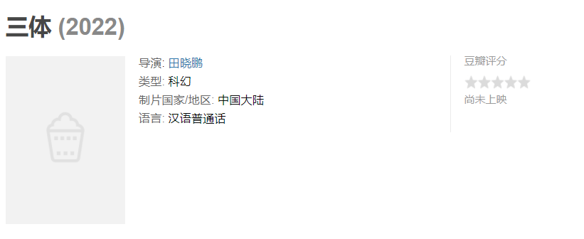 国产|国产戏骨扎堆，预告一出就惊爆热搜，但这五毛特效到底能不能看