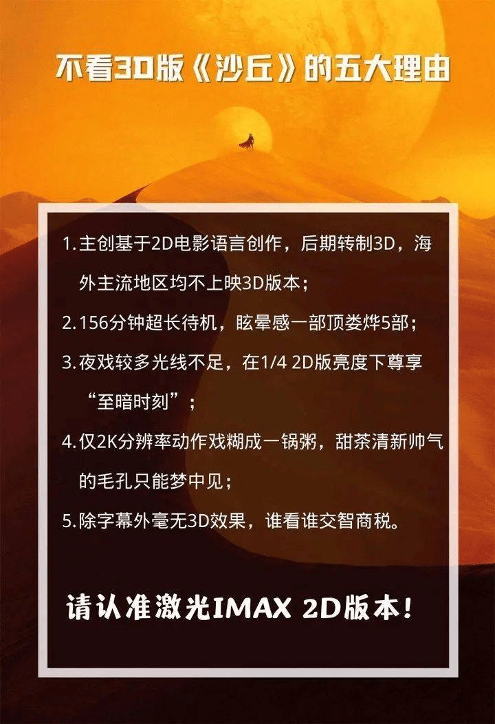 内地|《沙丘》《007》接连“失宠”,进口片在内地失效了?