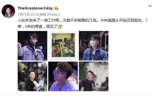 邓超|《跑男7》完美收官，却带来破碎的消息，导演退出，李晨郑恺告别