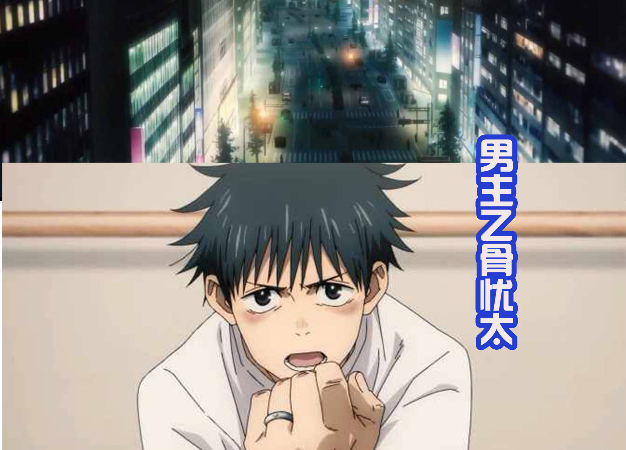 咒术回战0》新发预告，乙骨和真希被困，特级咒灵被召唤！_搜狐网