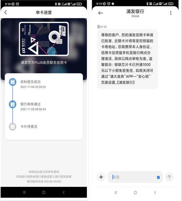 浦发银行信用卡放水资讯，征信花也能申请？方法来了！