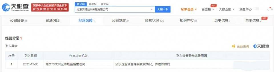 丑闻|德云社罕见曝丑闻：于谦公司被列入经营异常，原因是“弄虚作假”