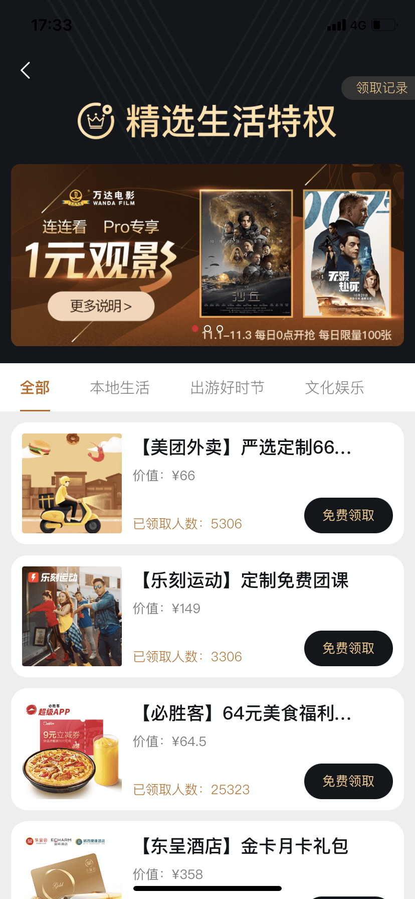 全民严选积分兑换是真的吗 优城严选