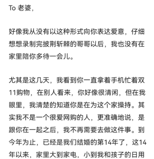 张晋千字长文感谢太太购物 蔡少芬 受宠若惊 买更多好东西 Ada 全网搜