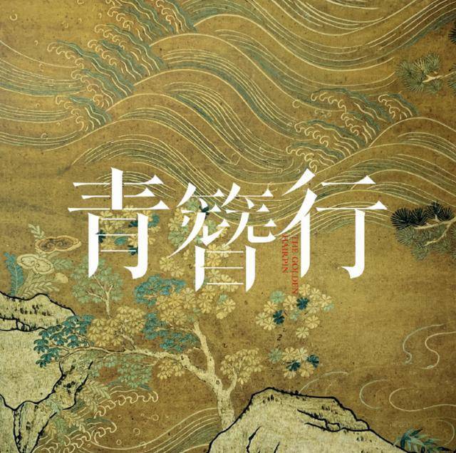 因为|弃用AI换脸，网传《青簪行》在横店布景重拍，新男主和杨紫全在？