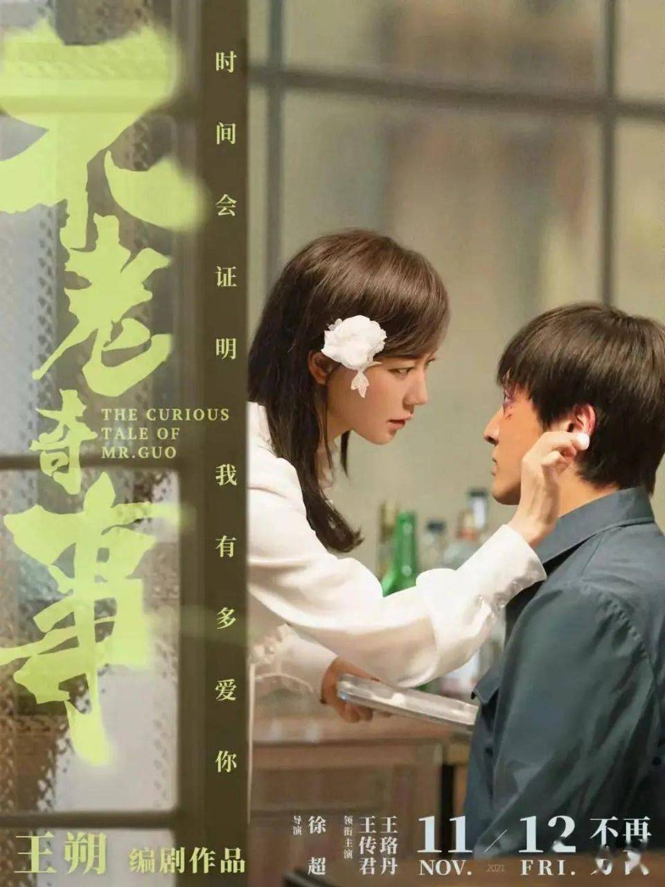 铁道|11月片单依旧精彩！这几部必看~~~