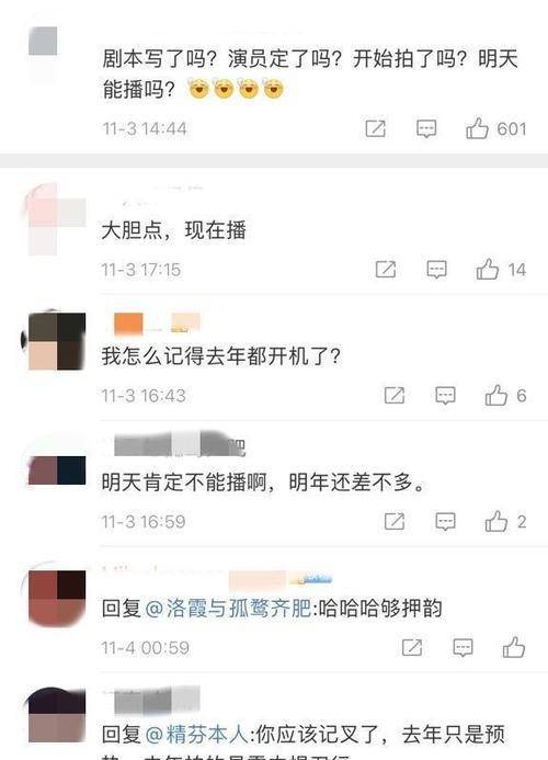 原班人马|庆余年官宣第二季消息，评论区：不是原班人马我不看（不是）
