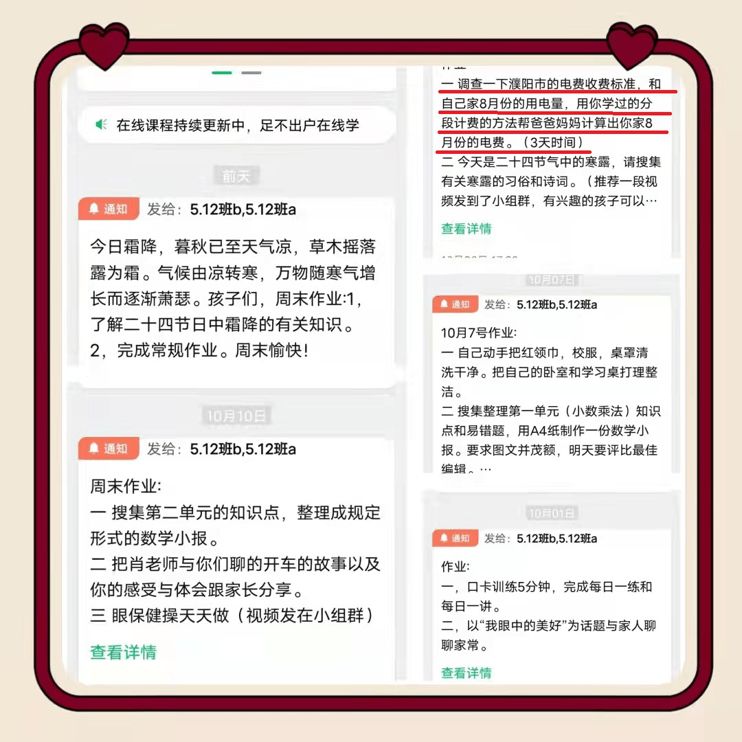 家长|双减政策实施 作业多彩多姿—濮阳市第二实验小学五年级组设计多项育人作业