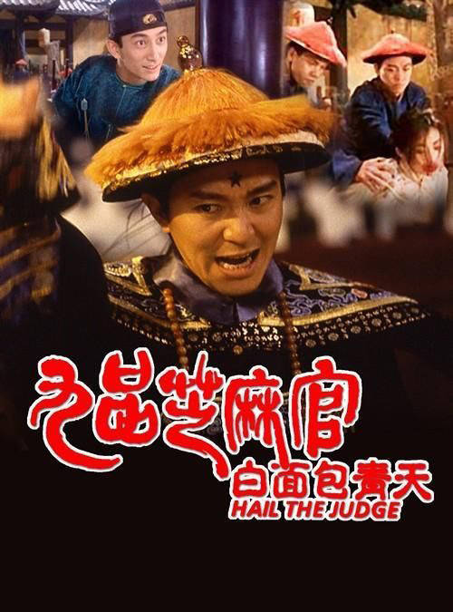 周星驰|《高分喜剧》周星驰为喜剧之王，星爷高分电影都看过的应该都中年了吧