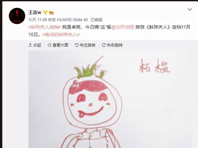 陈伟霆|《斛珠夫人》定档,陈伟霆杨幂互画像,看到画作内容:你俩不合适