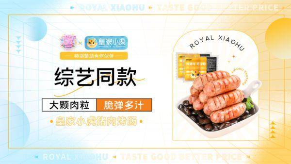 卫视|江苏卫视《阳光姐妹淘》热播 丨皇家小虎陪伴姐妹欢聚时光