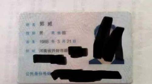 姚威一张1988年出生的身份证 竟隐藏老杜这么多不为人知的秘密 郭希志 全网搜