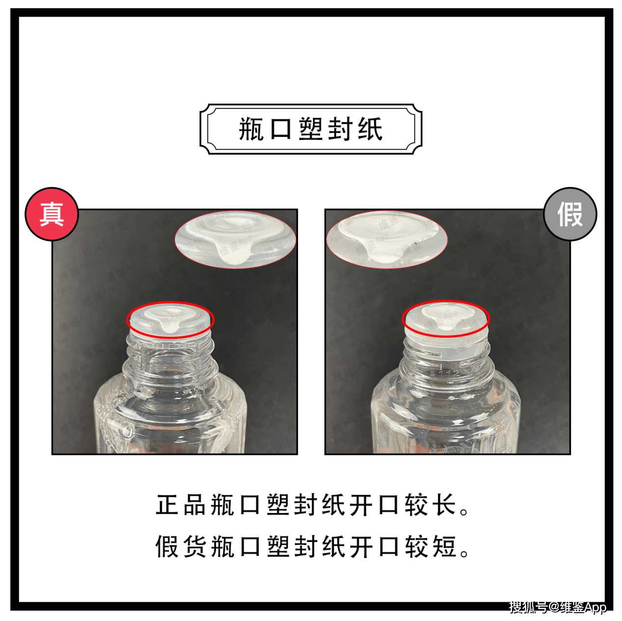 对比Freeplus/芙丽芳丝保湿修护化妆水真假鉴别