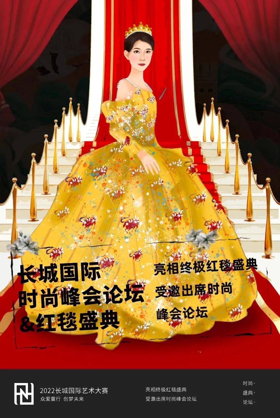 国际 【秀场活动】2022长城国际时尚周丨盛装打扮,去长城赴约