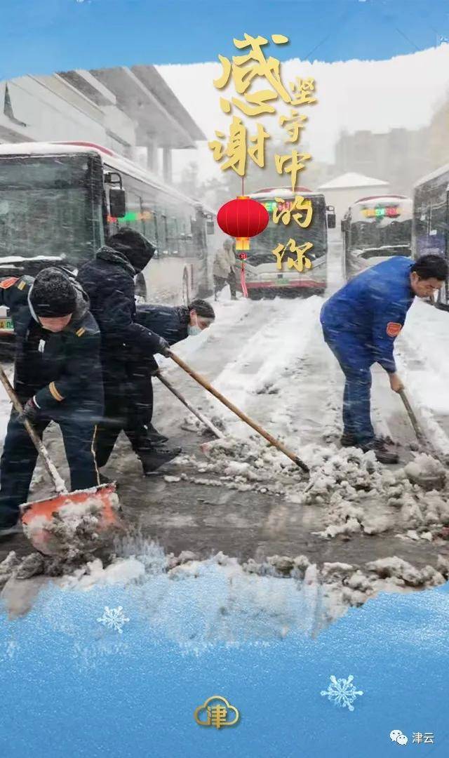 来源,飞雪,消息资讯,飞雪|漫天飞雪，感谢有你