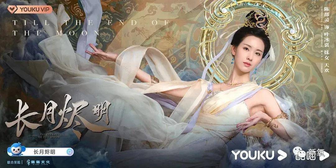 李萌 陈都灵又美出新高度！这次古装造型也太惊艳了吧?