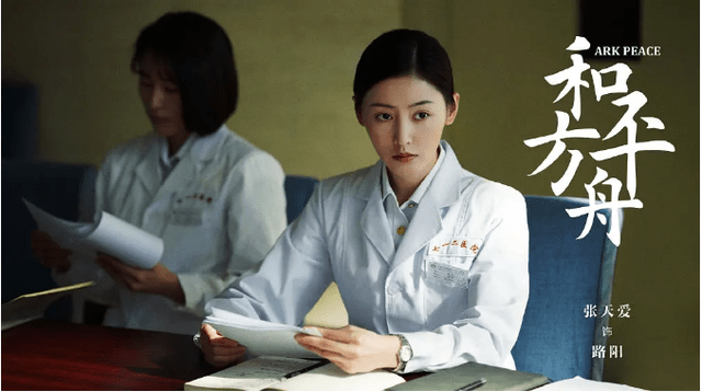 角色|没有反派的《和平之舟》，除了陈坤，还出现了一个有意思的角色