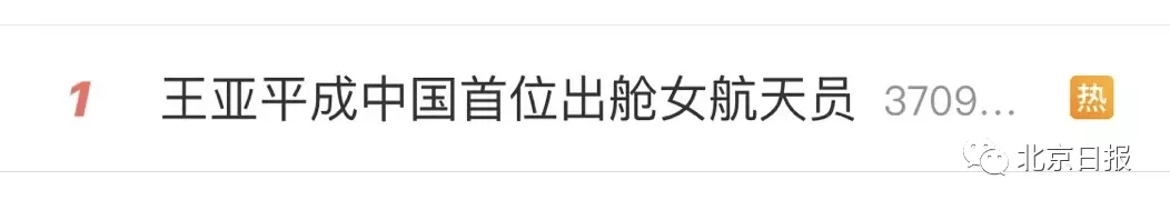 网友|圆满成功！“我____，感觉良好”体火了