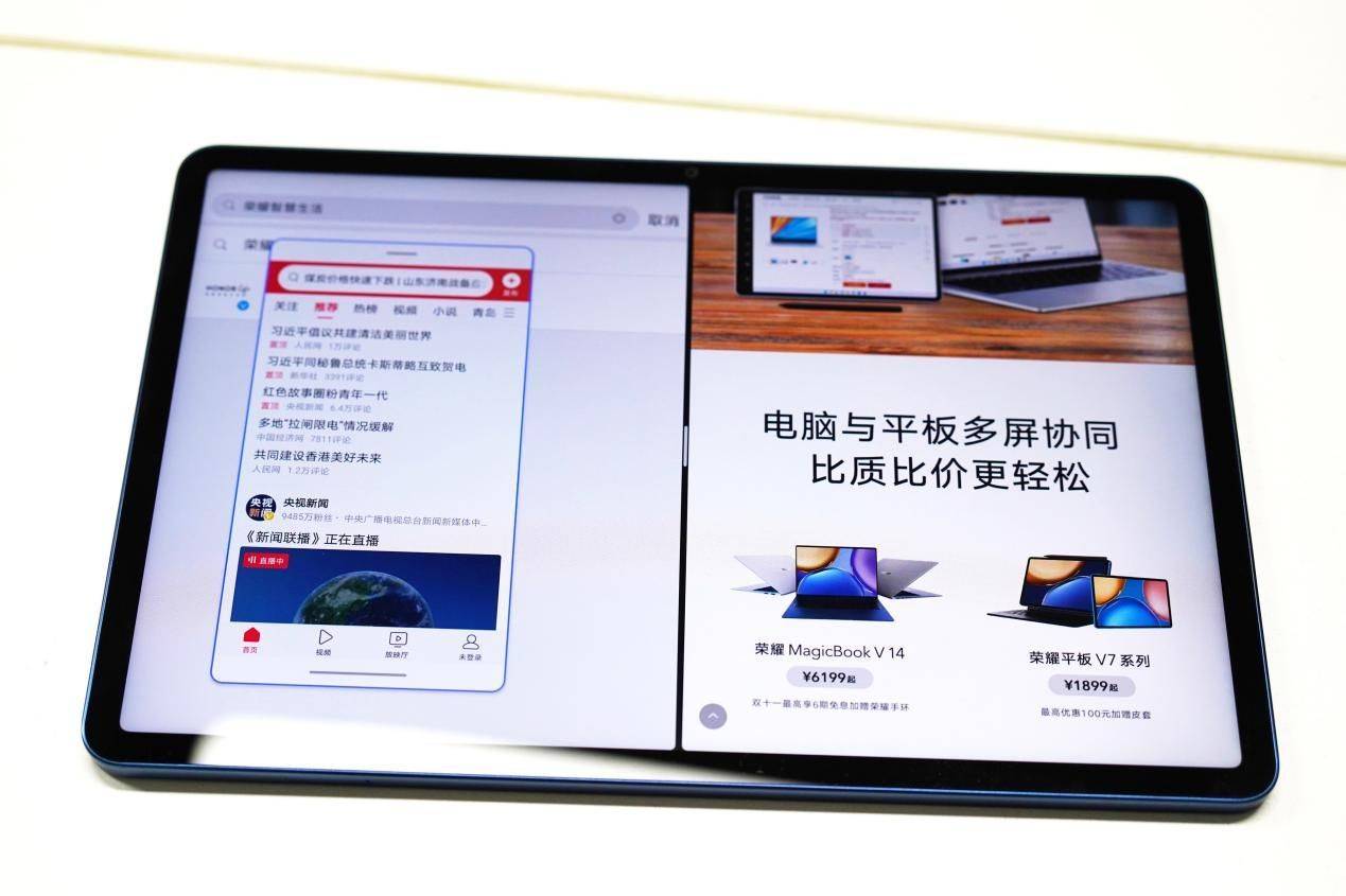 功能|真正全能型体验——荣耀平板V7 Pro 体验