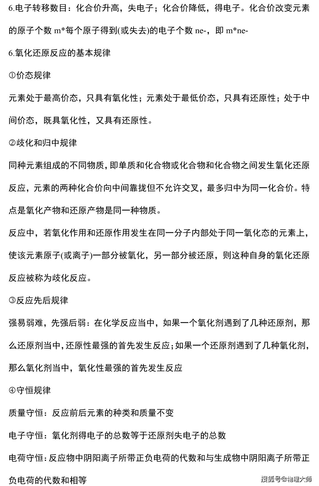 化学知识点高中高一 aa7a36f2b932431faeb2e1d38dfdee86.png