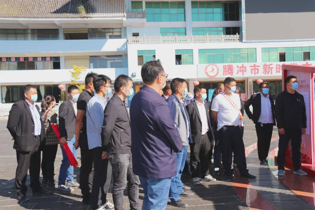 腾冲市明光镇开展"学四史 守初心 担使命"主题党日活动