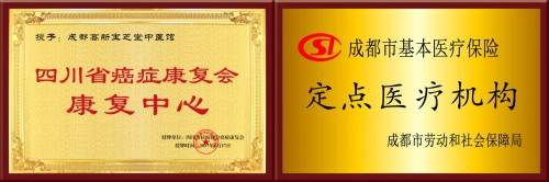 宝芝堂|成都治疗肿瘤更好的中医专家 成都宝芝堂中医馆