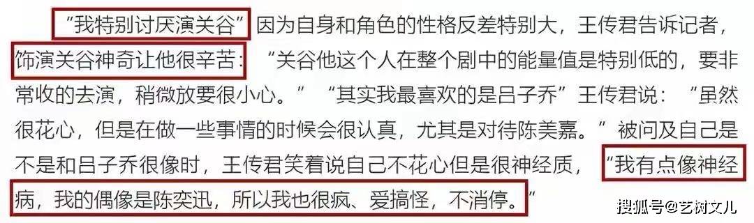 什么|酝酿3年的新片刚及格:“杀死”关谷神奇的王传君,值得吗