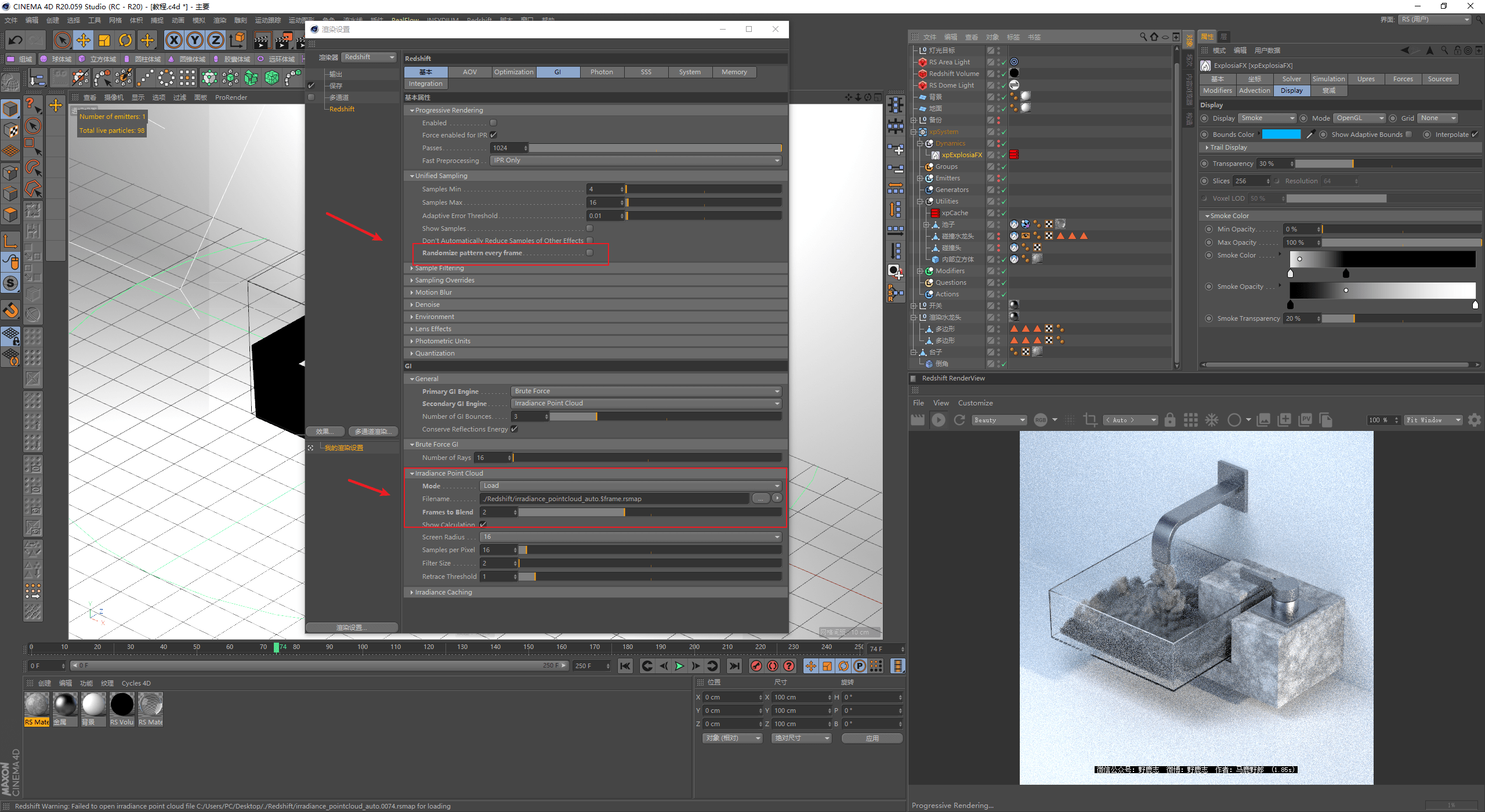 发射器|（图文+视频）C4D野教程：RS渲染XP粒子制作水龙头喷烟雾