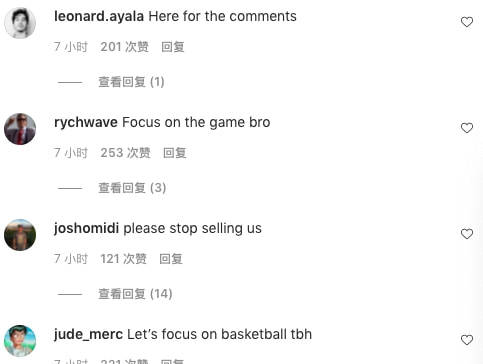 个人威少卖货遭网爆！引来一片骂声：盼他专注打球，这些对湖人没帮助