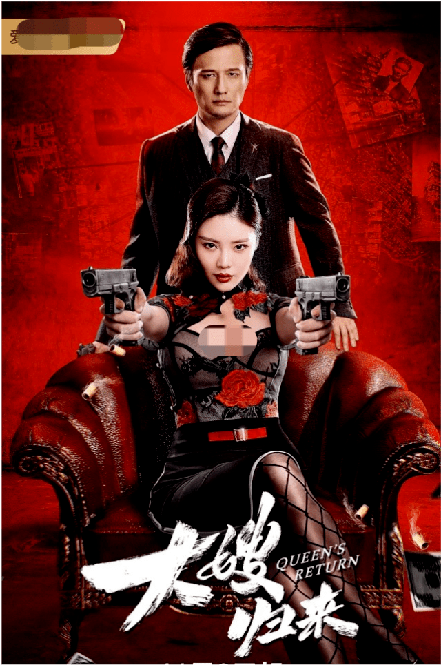 大嫂|“大嫂专业户”徐冬冬新片造型火辣，打戏精彩，但槽点很多！