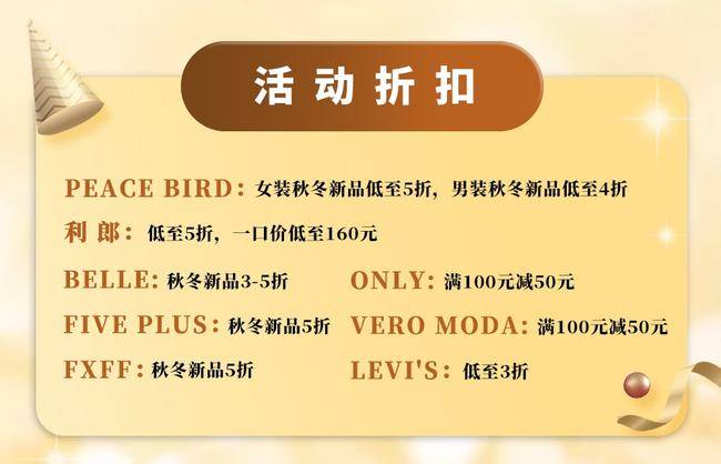 木之源深扒在深圳火了22年的商场，全场4折起，疯狂宠粉搞大事！