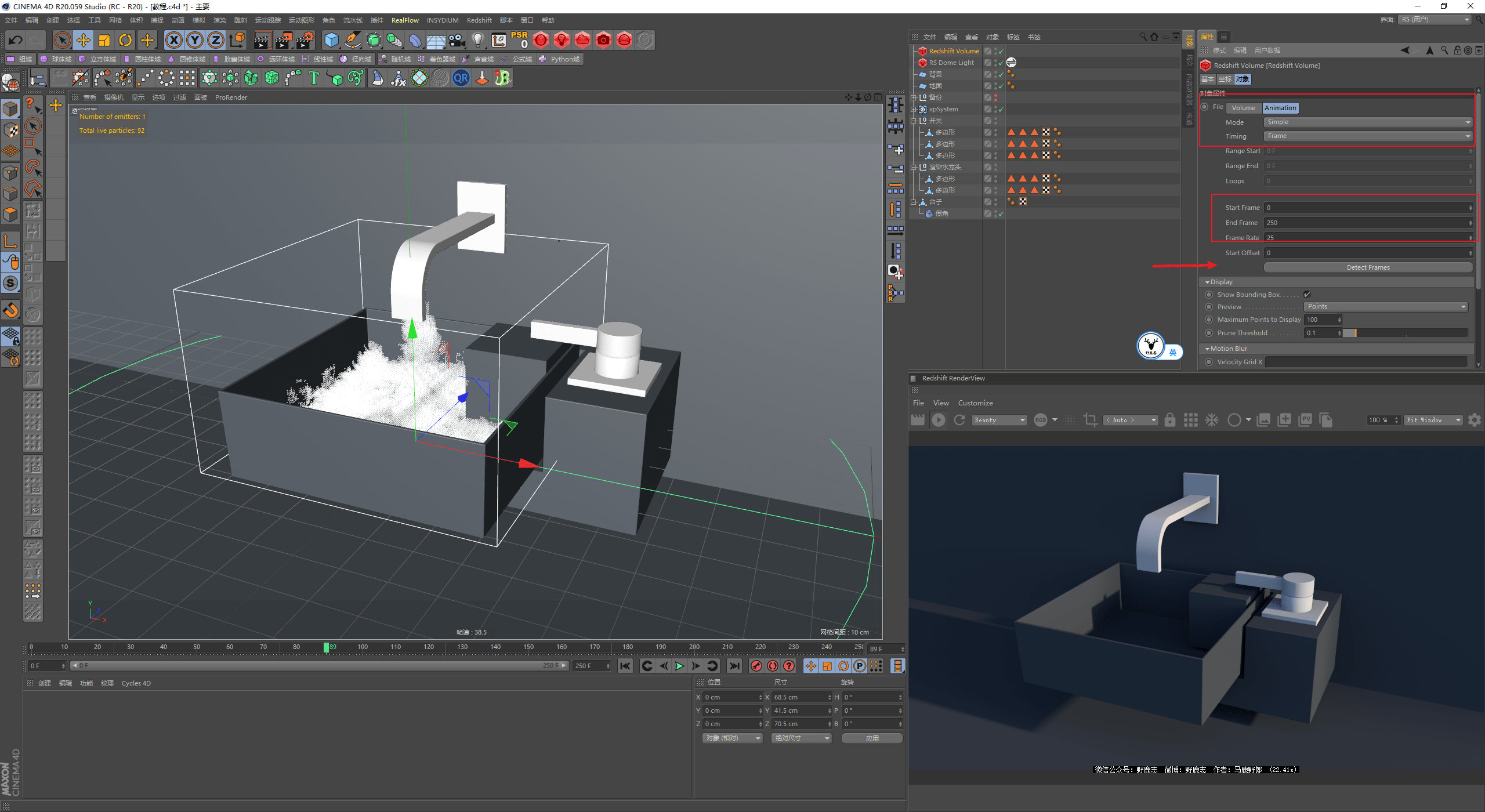 发射器|（图文+视频）C4D野教程：RS渲染XP粒子制作水龙头喷烟雾