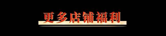 木之源深扒在深圳火了22年的商场，全场4折起，疯狂宠粉搞大事！