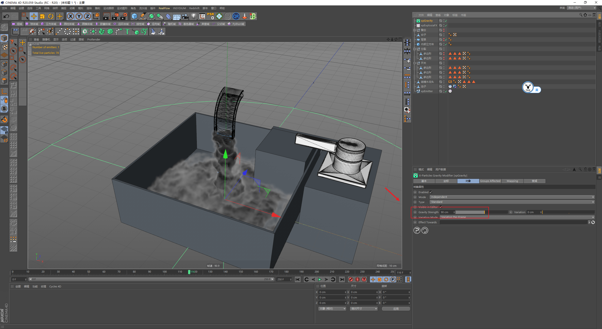 发射器|（图文+视频）C4D野教程：RS渲染XP粒子制作水龙头喷烟雾