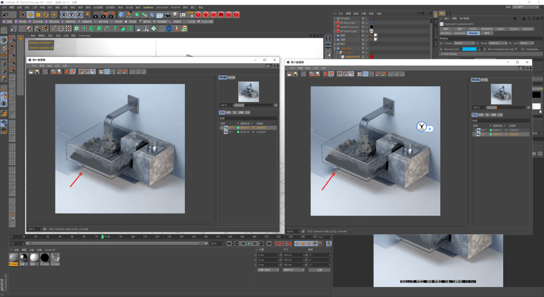 发射器|（图文+视频）C4D野教程：RS渲染XP粒子制作水龙头喷烟雾