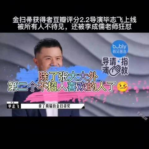 进行|《导演请指教》开播,毕志飞接连被拒,温峥嵘暖心解围