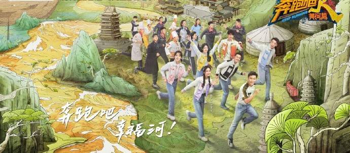 邓超|新《跑男》出现邓超海报,邓超和李晨连线,baby一声哥让粉丝泪奔!