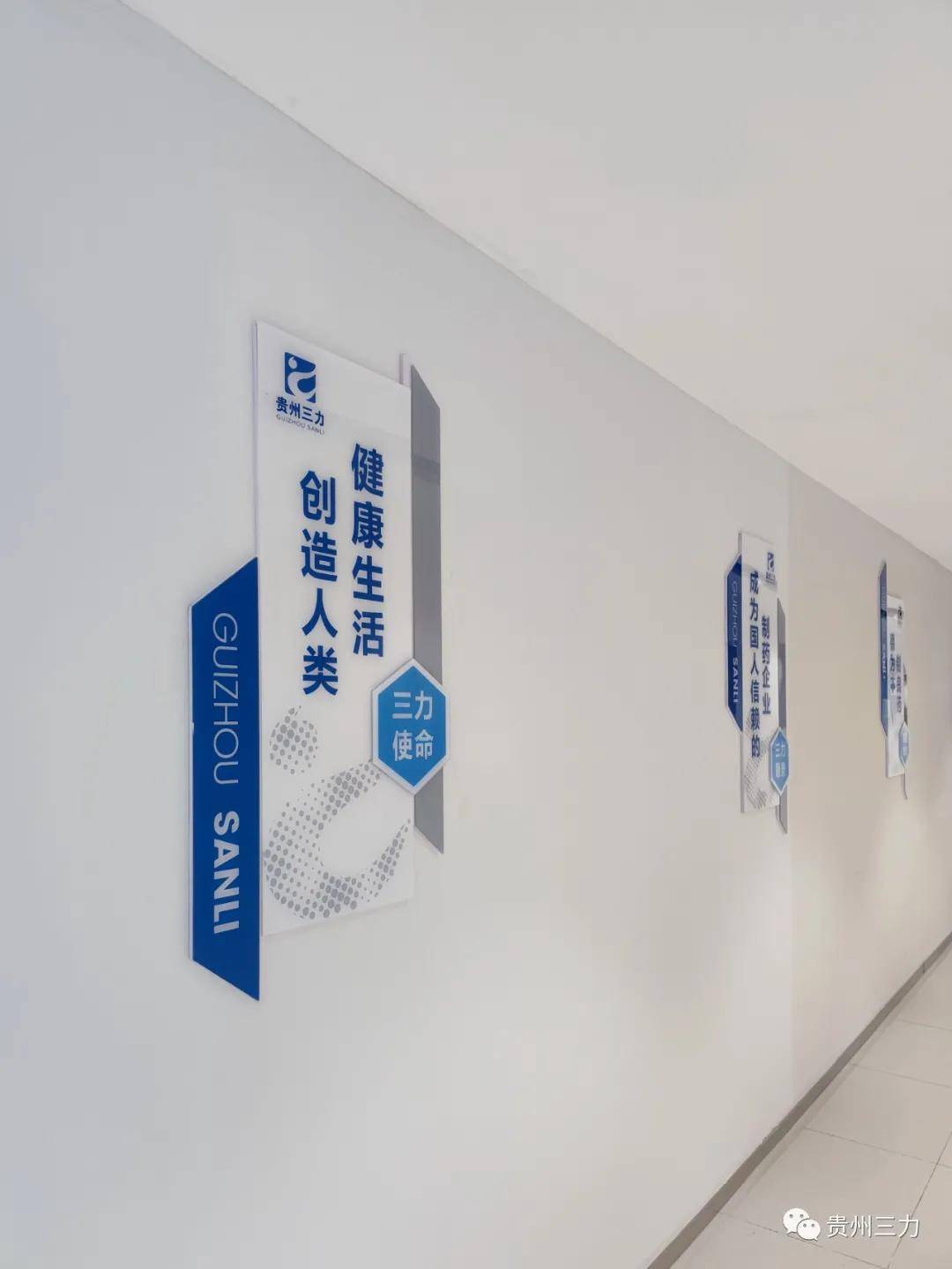 提高企业的创新力,形象力和核心竞争力,公司企业文化墙也进行了全面