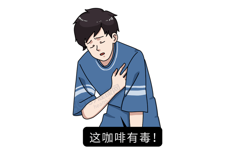 咖啡产生依赖一天不喝就无法开始工作甚至还会产生焦虑情绪如果你想