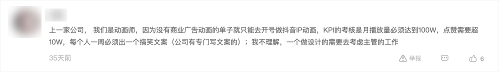 考评因热爱而开始设计，为谋生而坚持上班 | 站酷·全职设计师价值观察