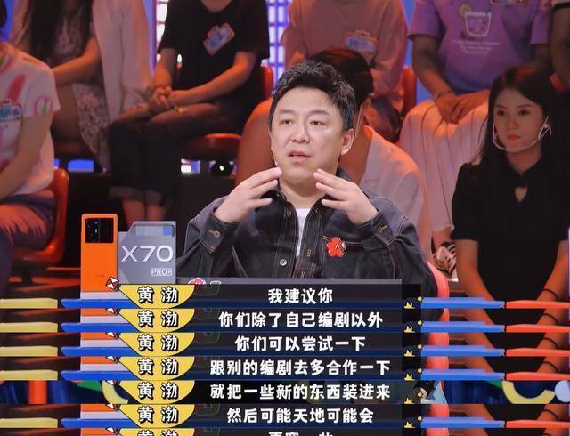 百乐门|金婧初选就被淘汰，黄渤一语道破真相，究竟是怎么一回事？