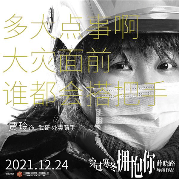 生活|这部黄渤贾玲暖心新片，才一个预告片，就透支了我一整年的眼泪